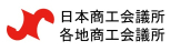 日商ビジネス英語